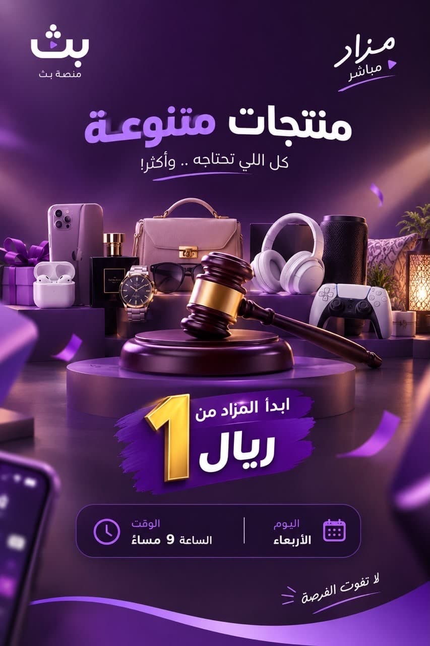 مزاد ريان